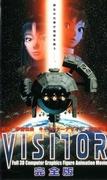 Reseña de VISITOR: Desarrollos argumentales sorprendentes y personajes profundos que superan las expectativas