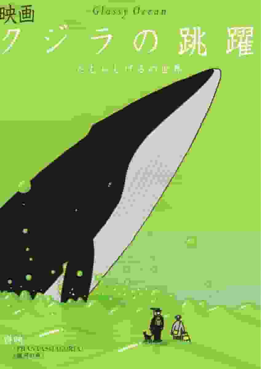 Ballena saltando sobre el océano vidrioso: una reseña que explora el hermoso océano y sus profundidades