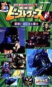 ¡Choque de transformadores súper formas de vida de Beast Wars! El atractivo y la evaluación de los guerreros bestia