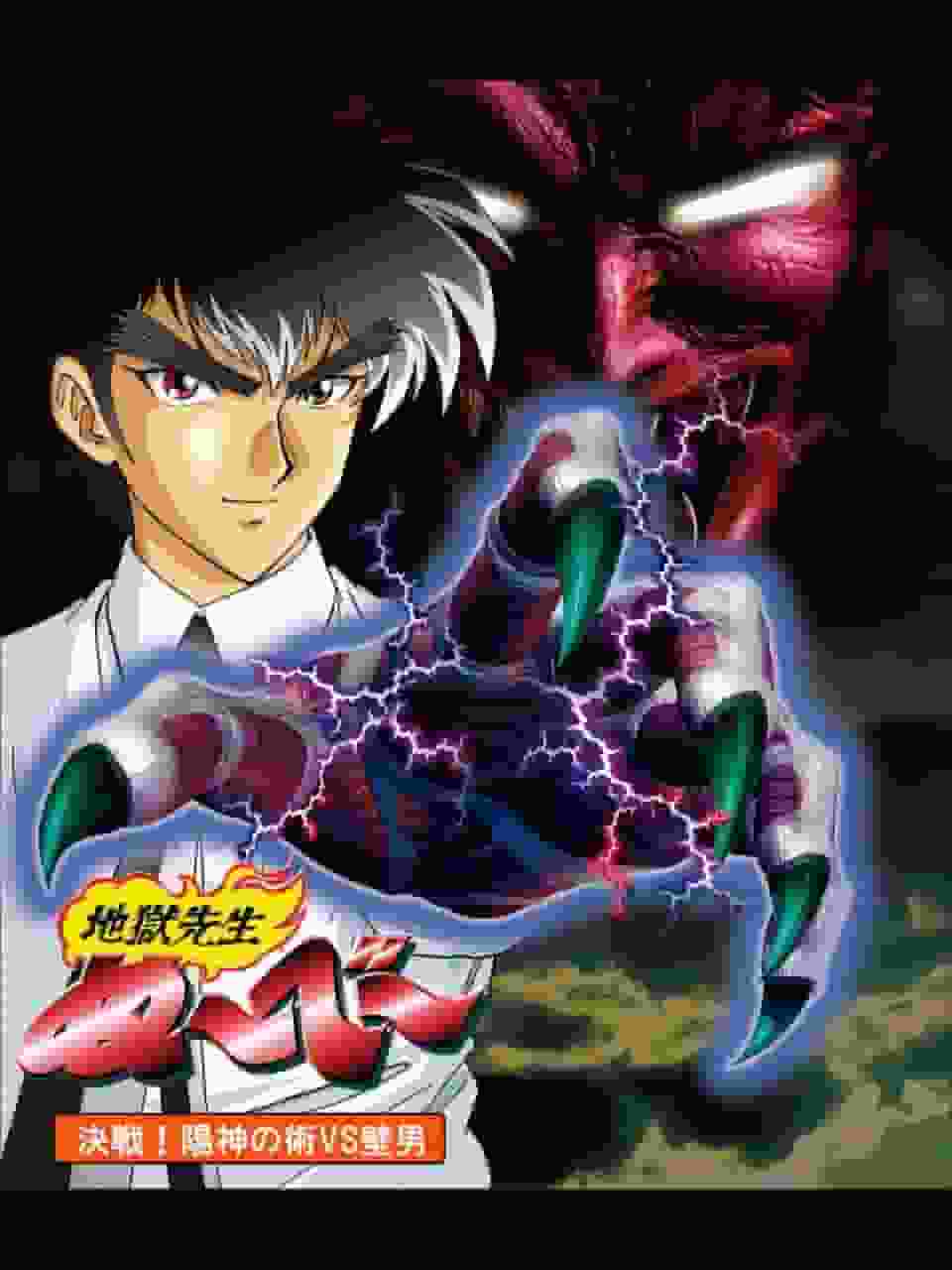Reseña de la batalla de "Hell Teacher Nube": ¡Un análisis exhaustivo de la feroz batalla entre la técnica de Yang God y Wall Man!