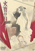 El atractivo y las reseñas de Kayoi no Tsuki - Autumn Kyogen: Una fusión de narrativa profunda y bellas imágenes.