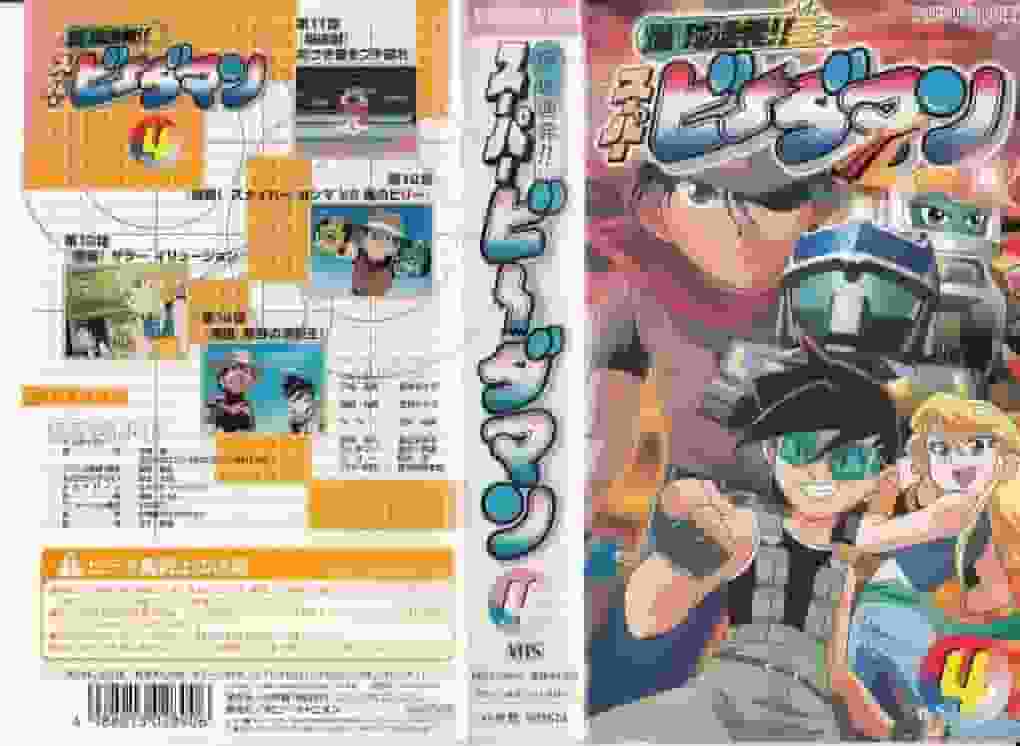 ¡¡¡Bakukyu Renpatsu!!! Super B-Daman - Reseña de las atractivas batallas e historia
