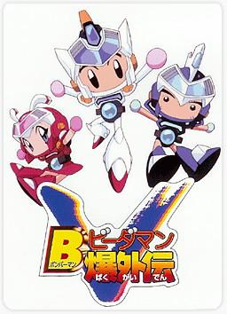 B-Daman Bakugaiden V: El atractivo y la valoración de la última serie