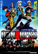 Reseña de Gundress: Una fusión de diseño atractivo e historia
