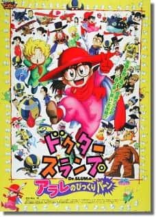 Dr. Slump Arale's Surprise Burn: Reseña y recomendación de un anime con sorprendente diversión y encanto único