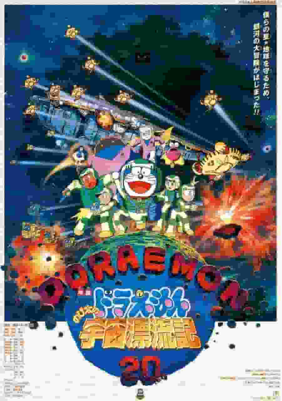 Reseña de la película Doraemon "La aventura espacial de Nobita": Una conmovedora historia de aventura espacial y amistad.