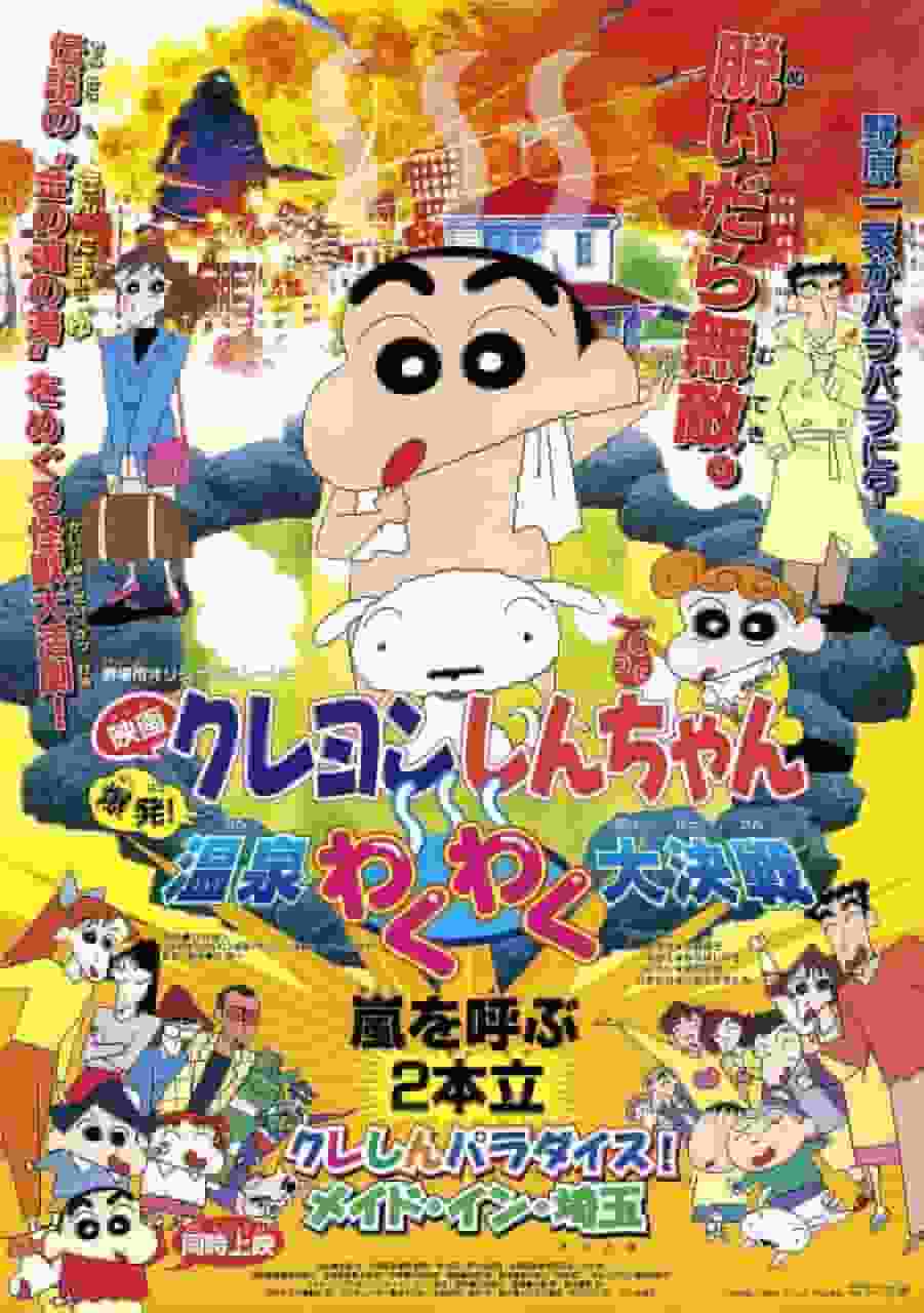 ¡El paraíso de Crayon Shin-chan! Hecho en Saitama: la nueva aventura de Crayon Shin-chan para redescubrir el encanto de Saitama