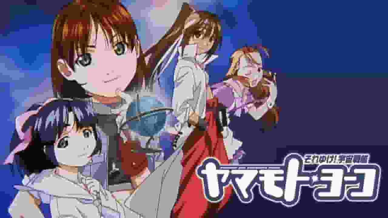 El atractivo y la valoración de la serie "¡Vamos! El acorazado espacial Yamamoto Yoko"