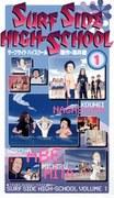 Reseña de "SURF SIDE HIGH-SCHOOL": Un anime que te permite disfrutar de la euforia de la juventud y el surf.