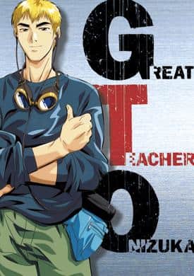 El atractivo de GTO y su filosofía educativa: Evaluación y recomendación de una obra maestra de anime que retrata la imagen de un maestro moderno