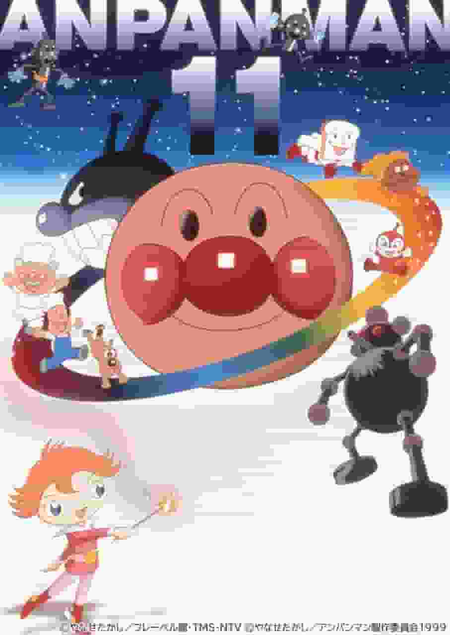 Impresiones y críticas de la película "Soreike! Anpanman: Cuando la flor del coraje florece": ¿Cuál es el atractivo de la serie Anpanman?