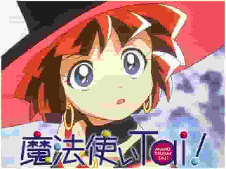 El atractivo y las críticas de "Magical Girl Tai!": Una experiencia de anime que no te puedes perder