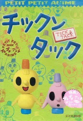 El atractivo y las críticas de "Chick'n'Tuck": una experiencia de anime que no te puedes perder
