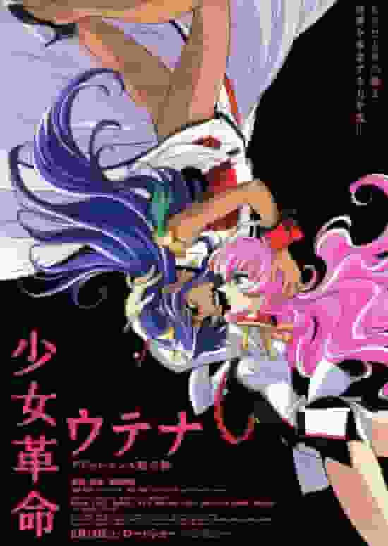 El profundo atractivo y valoración de Revolutionary Girl Utena: El Apocalipsis de la Adolescencia