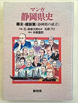 El atractivo y las reseñas de "Período tormentoso de los Estados Combatientes - Animación histórica de la prefectura de Shizuoka"