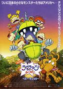 El atractivo y las críticas de "La película de Rugrats": una película conmovedora que retrata los lazos familiares