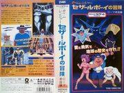 Apelación y evaluación de "Time Ranger Cesar Boy's Adventure ~Roman Empire~"