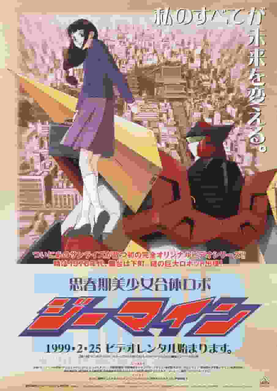 El atractivo y las reseñas de Seishunki Bishoujo Gattai Robo Gmine: una guía de anime imprescindible