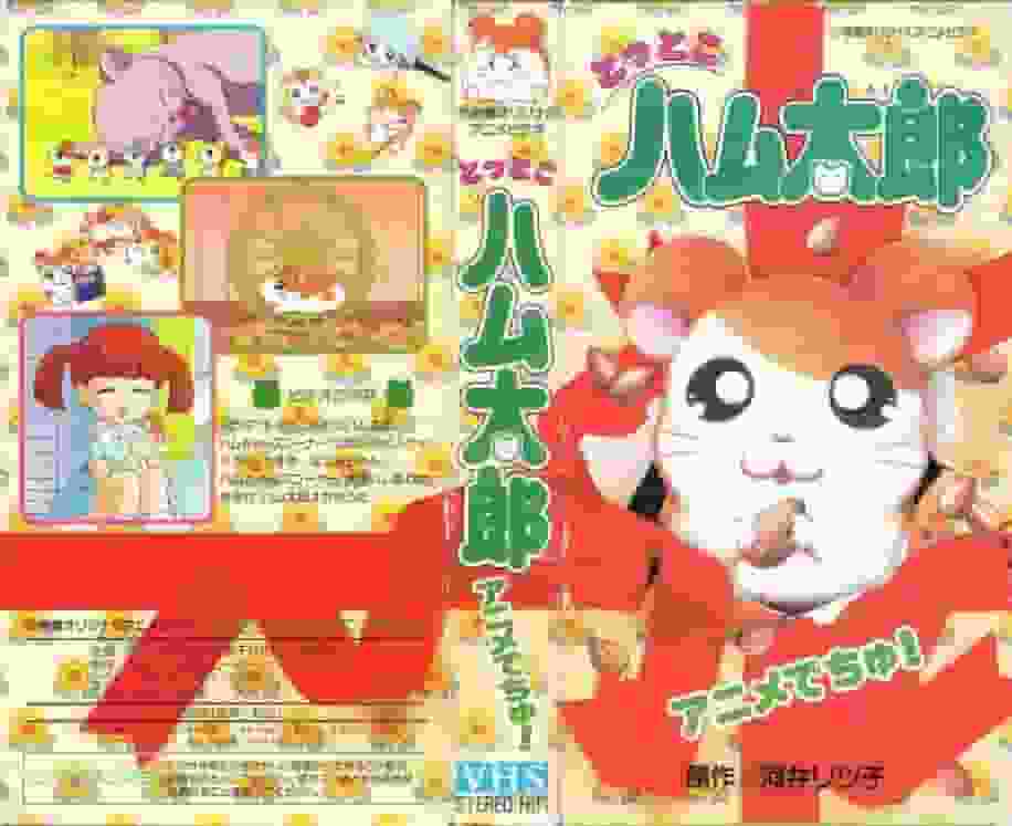 El atractivo y valoración de Hamtaro Anime!