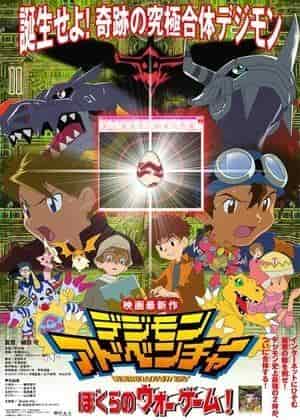 Digimon Adventure: ¡Nuestro juego de guerra! - Una revisión exhaustiva de la conmovedora historia y la poderosa acción.