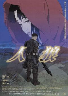 Reseña de JIN-ROH: Una fusión de temas profundos y visuales