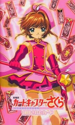 Atractivo y valoración de la película "Cardcaptor Sakura: La Carta Sellada"