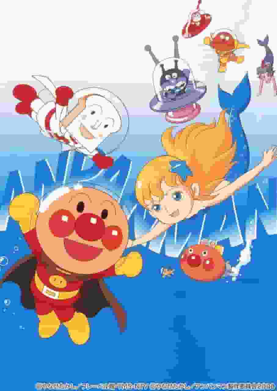 Impresiones y reseñas de la película «Soreike! Anpanman: Las lágrimas de la princesa sirena»