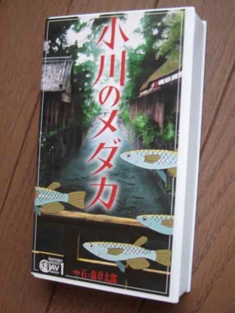 "Ogawa no Medaka": Reseña y recomendación por sus encantadores personajes y profunda historia.