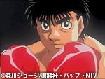 Hajime no Ippo: Una revisión exhaustiva de una historia de pasión y crecimiento en el boxeo