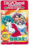 Especial de Navidad de Di Gi Charat: ¡Una mirada completa a una noche especial llena de diversión y emoción!