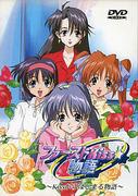 Primer Beso☆Reseña y Crítica de la Historia ~Una historia conmovedora que comienza con un beso~