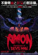 AMON - Devilman Apocalypse: Una disección exhaustiva del horror y la estética desde las profundidades