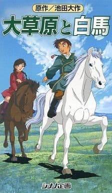 El atractivo y las críticas de "Las Grandes Llanuras y el Caballo Blanco": Una fusión de una historia conmovedora y bellas imágenes