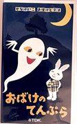 Crítica de "Ghost Video" de Keiko Sena: El equilibrio perfecto entre terror y humor