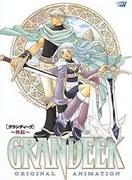 El atractivo y las críticas de "GRANDEEK Gaiden": un spin-off imperdible para los fans