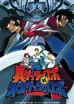 El atractivo y las críticas de "Shin Getter Robo vs. Neo Getter Robo": Un nuevo desarrollo en el apasionante anime de robots.