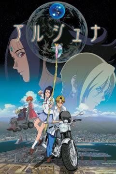 El atractivo y la valoración de «Earth Girl Arjuna»: un anime pionero de temática ecológica