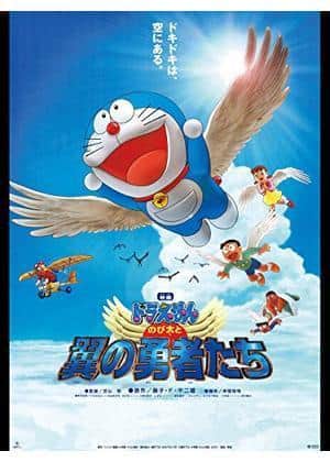 Reseña de la película Doraemon "Nobita y los héroes alados": Una conmovedora historia de aventuras y amistad.