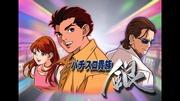Pachislot Kizoku Gin: evaluación de una jugabilidad atractiva y una historia profunda