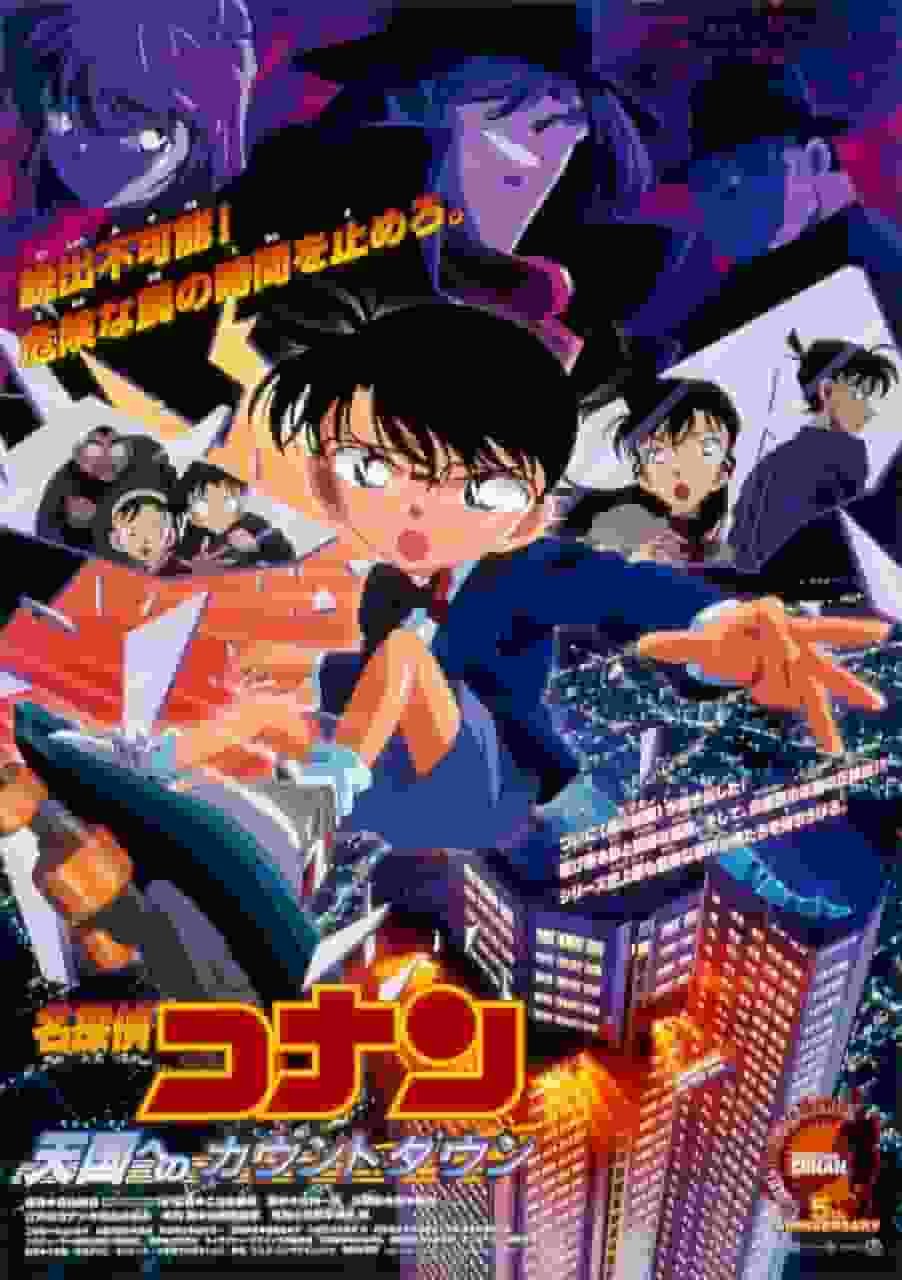 Detective Conan: Countdown to Heaven: ¿Es el mejor de la serie?