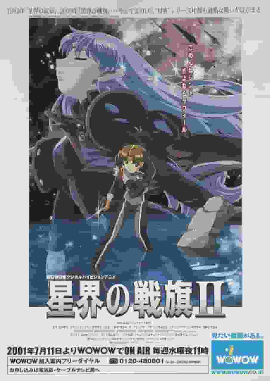 Banner of the Stars II: Una historia más profunda y personajes más atractivos