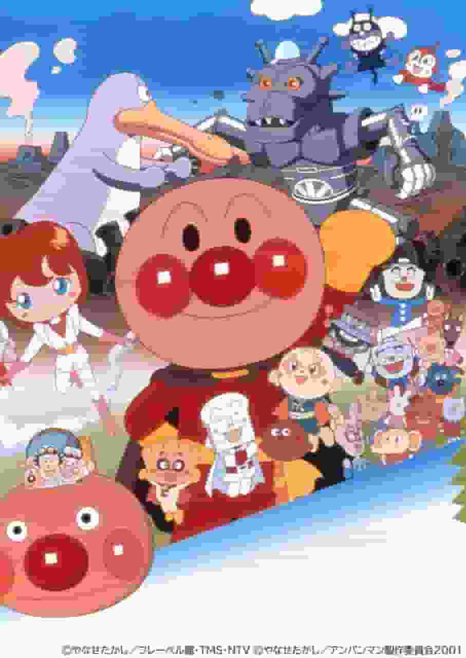 Reseña de la película "Soreike! Anpanman: Gomira no Hoshi": El encanto de la serie Anpanman y una nueva aventura