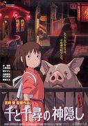 "El viaje de Chihiro": Una revisión exhaustiva de la fusión de una historia conmovedora y unas imágenes hermosas.