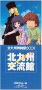 El atractivo y las reseñas de Galaxy Express 999: Rainbow Signpost: Reevaluando el viaje en movimiento