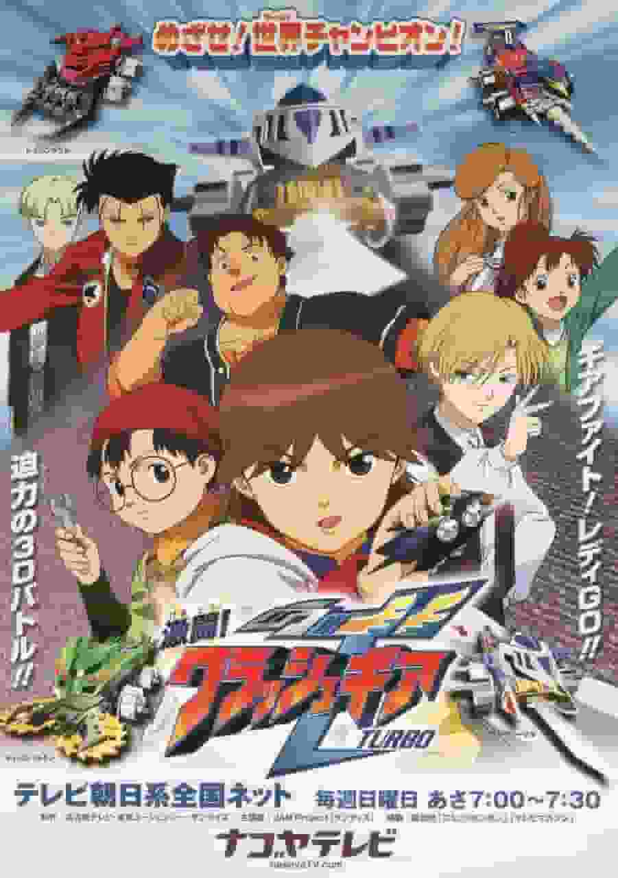 ¡Batalla feroz! El atractivo y las críticas de CRASH GEAR TURBO: ¡La batalla a sangre caliente nunca se detiene!