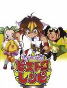 Receta de Fighting Cooking Legend Bistro: ¿Cuál es el atractivo de este anime que te permite disfrutar de la mejor batalla culinaria?