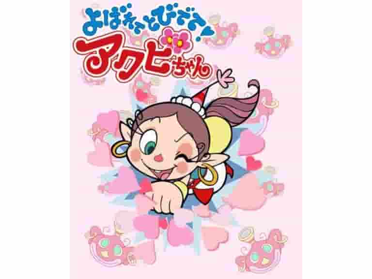 El atractivo y la valoración de "Yobarete Tobidete! Akubi-chan": reseña del anime