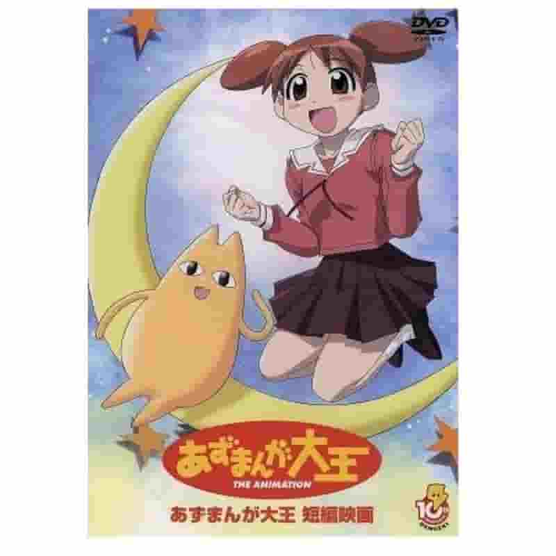 Azumanga Daioh LA ANIMACIÓN - ¿Cuál es el atractivo de esta obra maestra del anime que representa la risa y las lágrimas de la juventud?