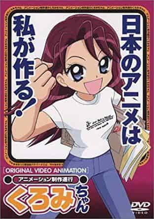 El atractivo y las reseñas de la asistente de producción de anime Kuromi-chan: una explicación detallada de los puntos recomendados