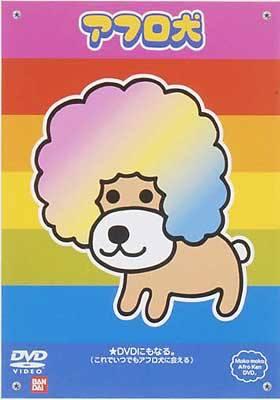 El atractivo y el aprecio de los perros afro-inu: una mirada profunda a sus caracteres únicos